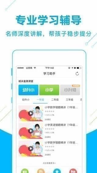 纳米盒 v7.1.2 最新版图2