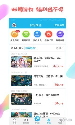 八门神器最新版2020 v3.7.4安卓8周年版图4