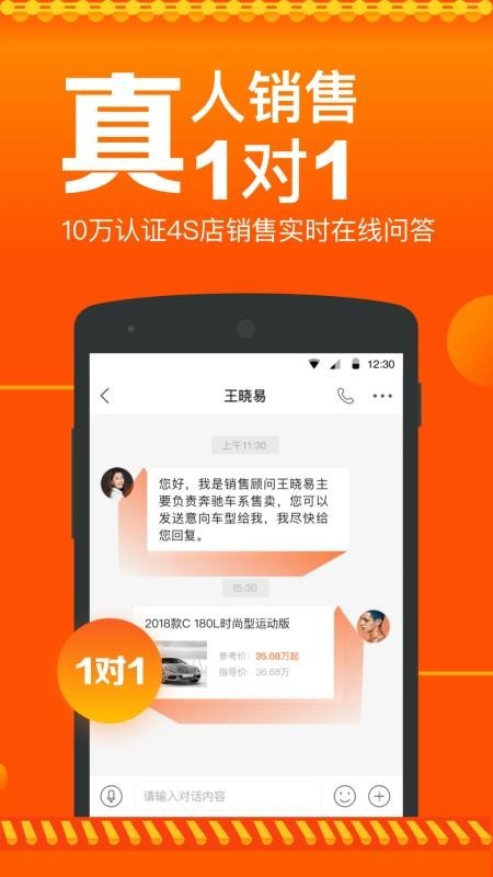 汽车报价大全 v6.5.4 2020最新汽车报价图3