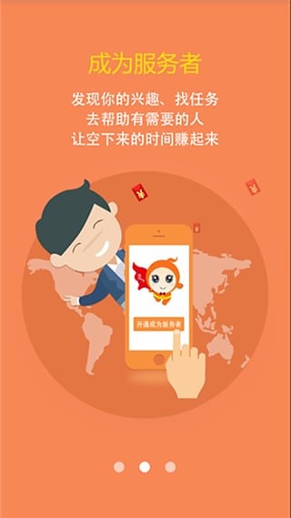 曹操跑腿 v6.0.5 安卓最新版图2