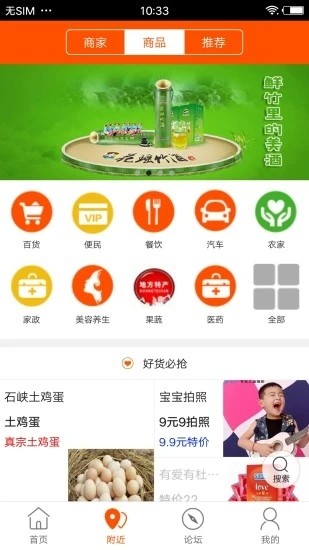 西和同城 v7.0.0 安卓最新版图4