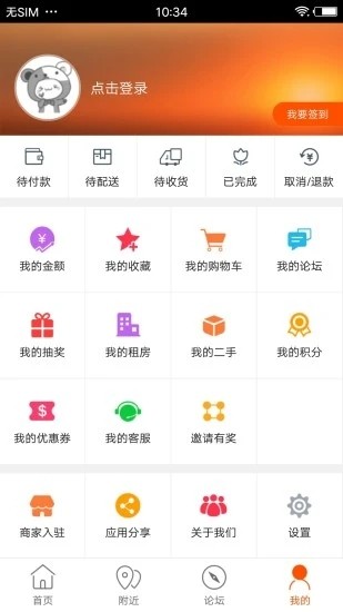 西和同城 v7.0.0 安卓最新版图2