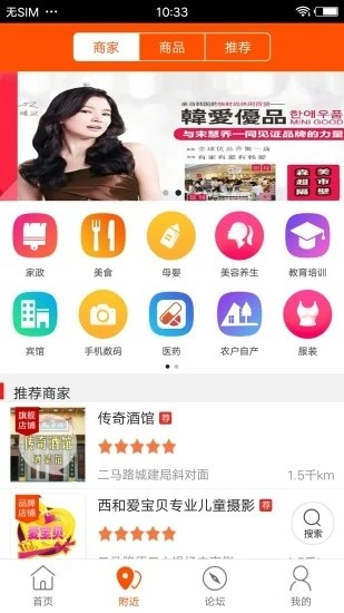 西和同城 v7.0.0 安卓最新版图1