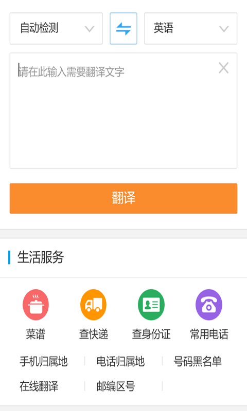 韩文翻译器手机版 v2.0安卓版图4