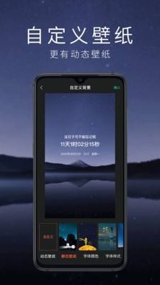 倒计时软件 v3.15.0  安卓版图3