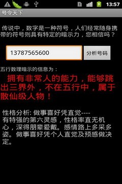 号令天下 v2.1.6 安卓版图4