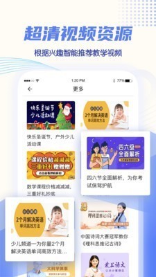 初中同步教学 v1.0.1 安卓最新版图4