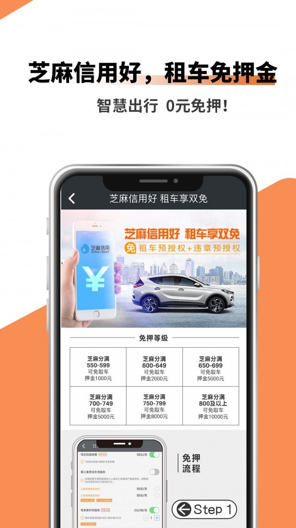 吉客出行 v1.0.0 最新版图2