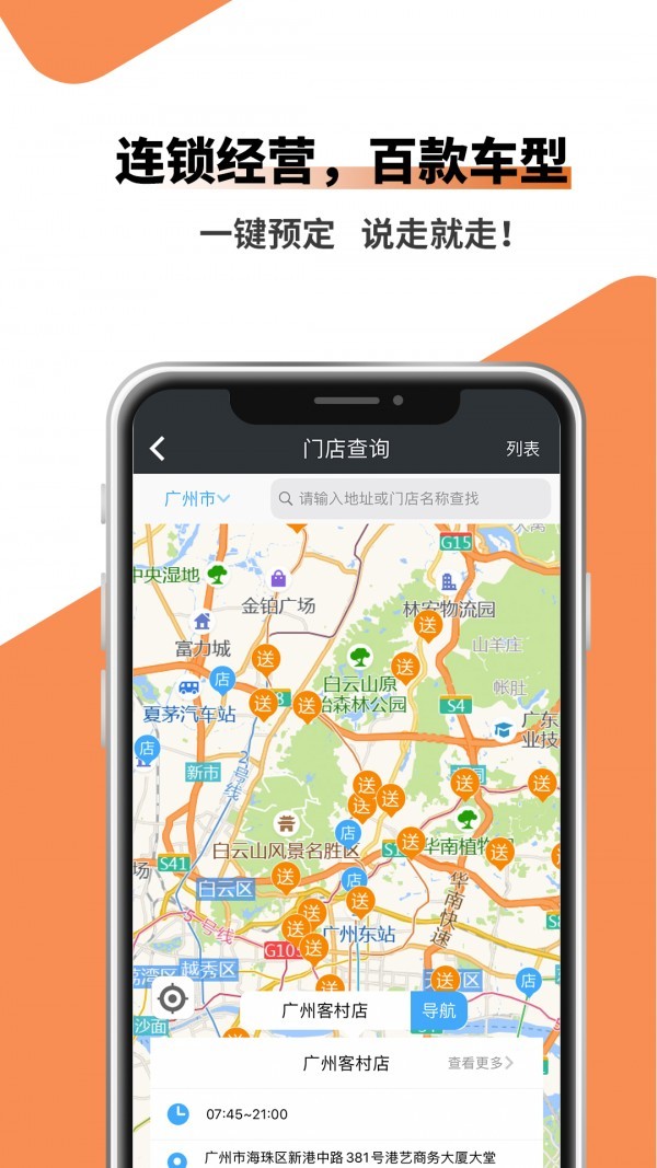 吉客出行 v1.0.0 最新版图6