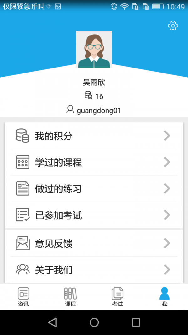 法宣在线登录平台入口 v2.7.0 手机版图4
