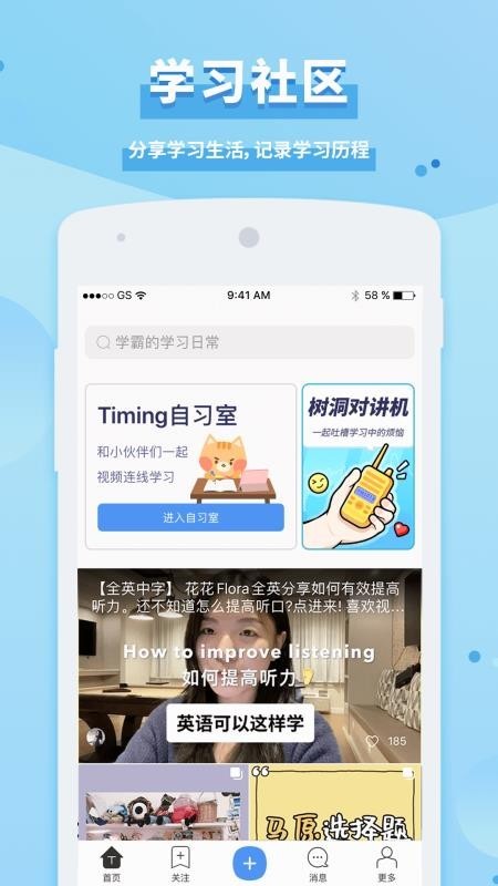 timing v9.14.1 最新版本免费下载图1