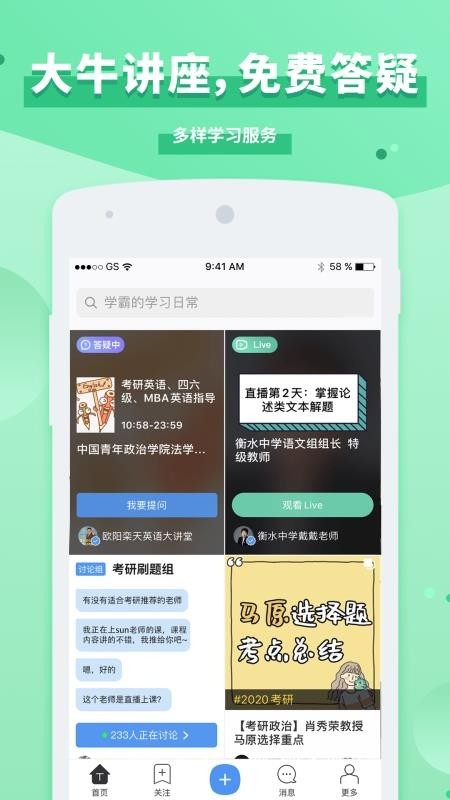 timing v9.14.1 最新版本免费下载图2