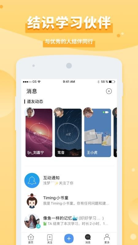 timing v9.14.1 最新版本免费下载图4