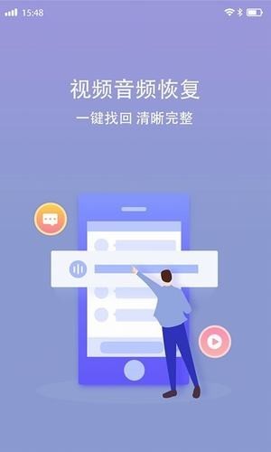 视频音频恢复 v1.0.0 免费版图1