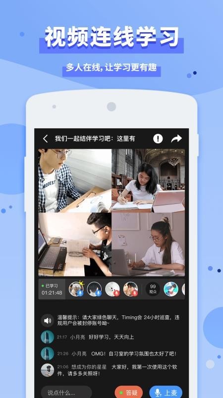 timing v9.14.1 最新版本免费下载图5