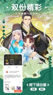 天天漫画网 v1.0.0 官方版图4