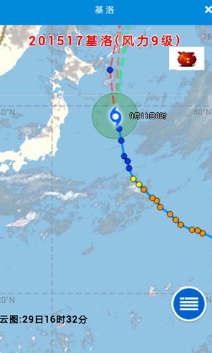 台风实时路径 v2.0.3 最新版图3