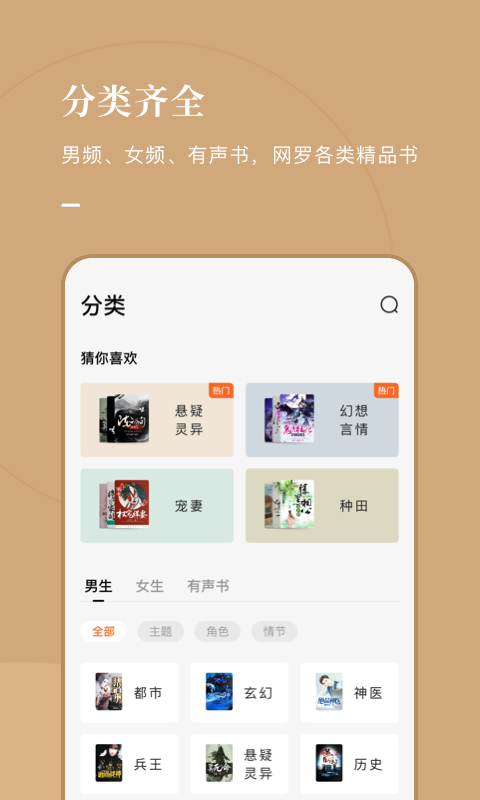 番茄小说 v3.3.0.32 赚钱红包版图3