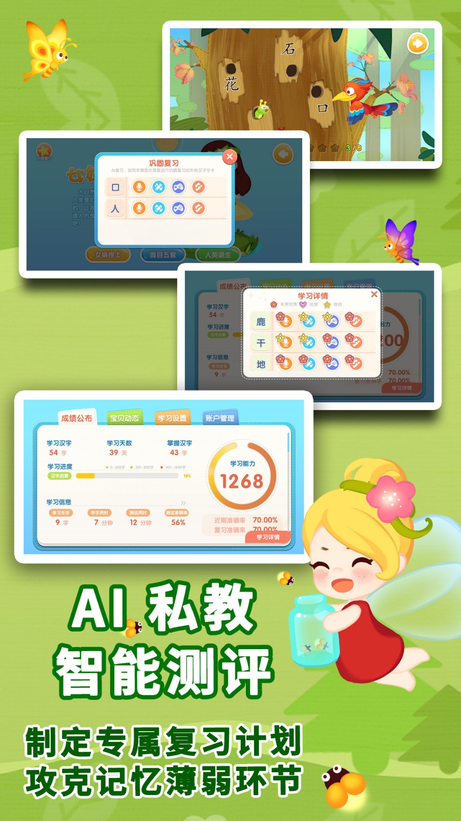 布布识字免费破解版 1.0.4.3最新版图5