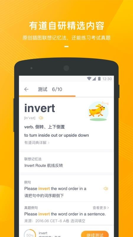 有道背单词 v1.5.12 安卓免费版图4