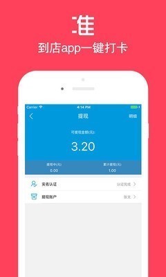 店小秘 v2.1.6 安卓版图1