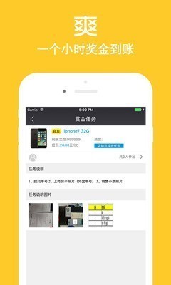 店小秘 v2.1.6 安卓版图3