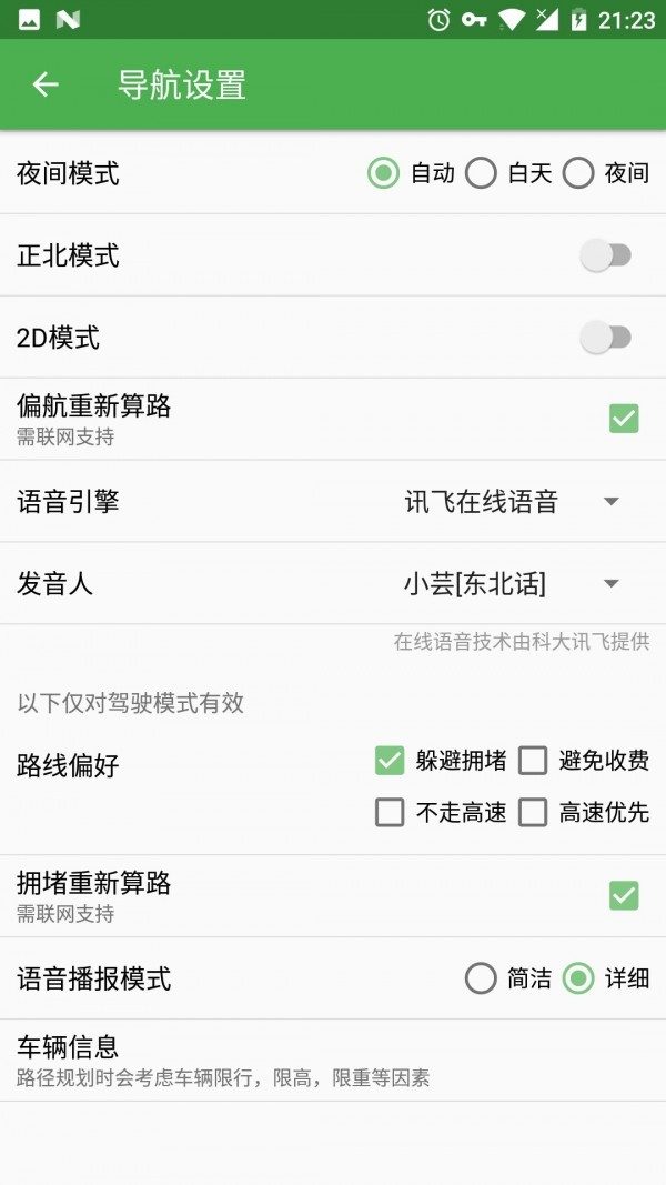 白马地图 v7.5.83 去升级破解版图2