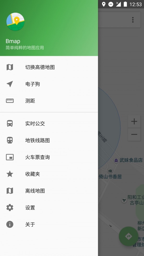 白马地图 v7.5.83 去升级破解版图3