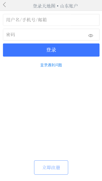 山东地图 v1.3.6 安卓版图3