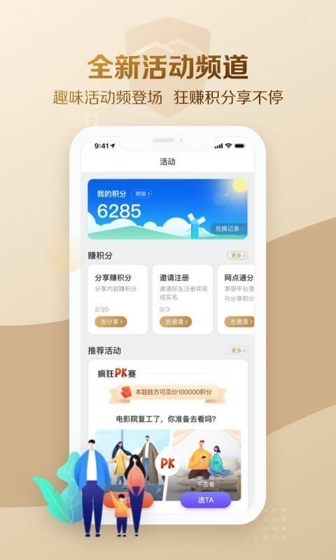 大家保险 v1.4.7 安卓版图4