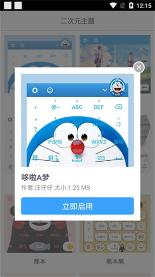 二次元主题 v2.2 最新版图3