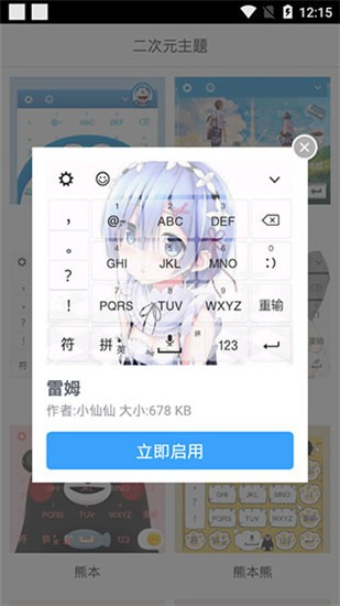 二次元主题 v2.2 最新版图2