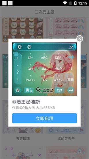 二次元主题 v2.2 最新版图1