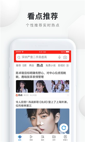 QQ浏览器 v10.7.7 最新版图4