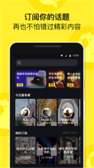 刷刷看 v1.0.0 最新版图5