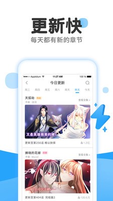 cc漫画网最新版 v1.2.0安卓版图1