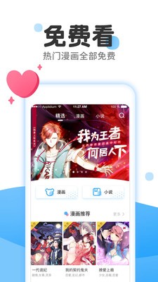 cc漫画网最新版 v1.2.0安卓版图4