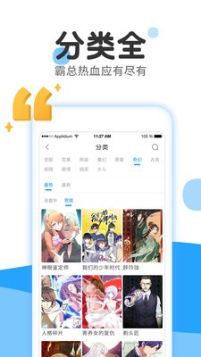 cc漫画网最新版 v1.2.0安卓版图2