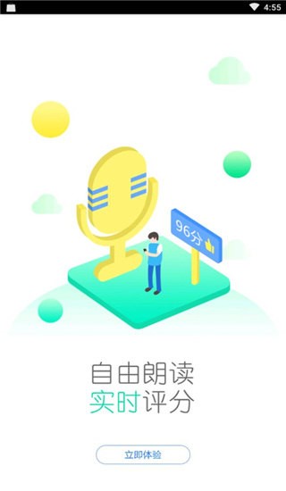 畅言智慧课堂 v3.0.0 最新版图2