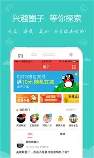 嘟嘟牛 v4.36 最新版图5