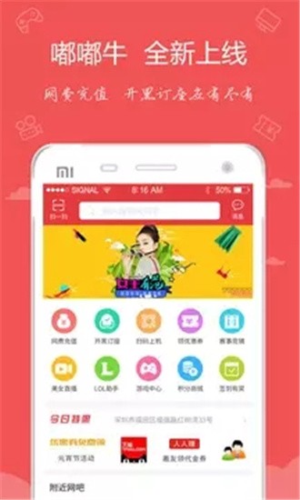 嘟嘟牛 v4.36 最新版图1