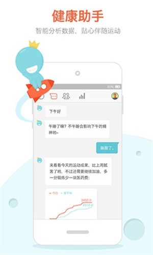 春雨计步器 v2.5.4 最新版图4