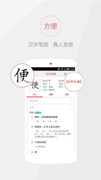 快快查字典 v2.4.5 最新版图2