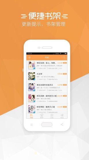 免费小说宝典 v5.0.4 最新版图2