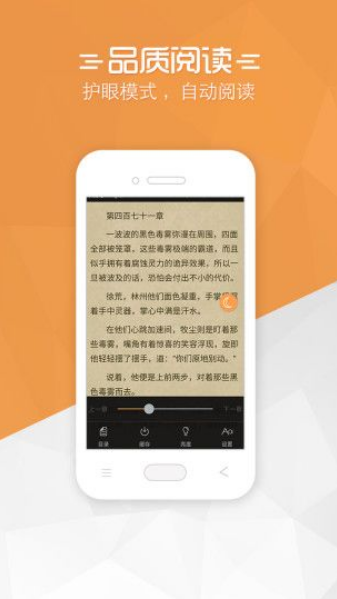 免费小说宝典 v5.0.4 最新版图4