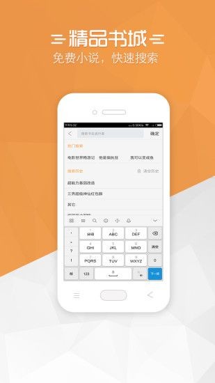 免费小说宝典 v5.0.4 最新版图1