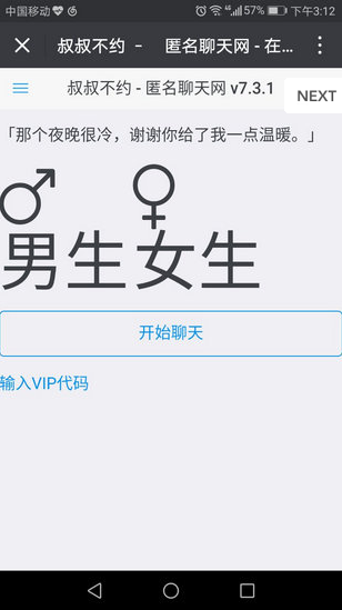 叔叔不约  v2.1.6 安卓版图1