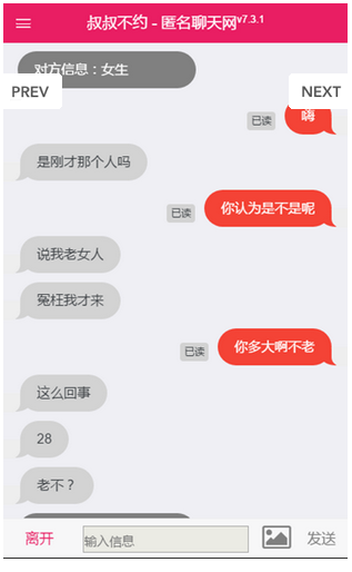 叔叔不约  v2.1.6 安卓版图2