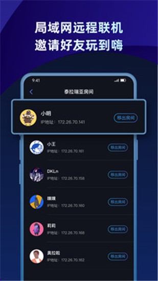 蒲公英联机 v1.2 最新版图3