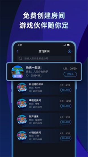 蒲公英联机 v1.2 最新版图4